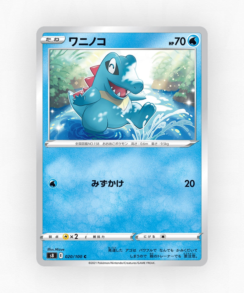 Totodile - Fusion Arts 020/100 (Non-Holo)