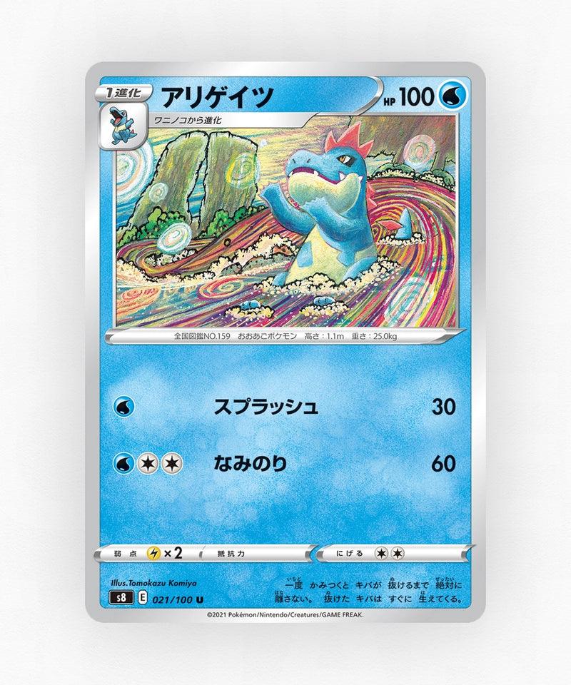 Croconaw - Fusion Arts 021/100 (Non-Holo)