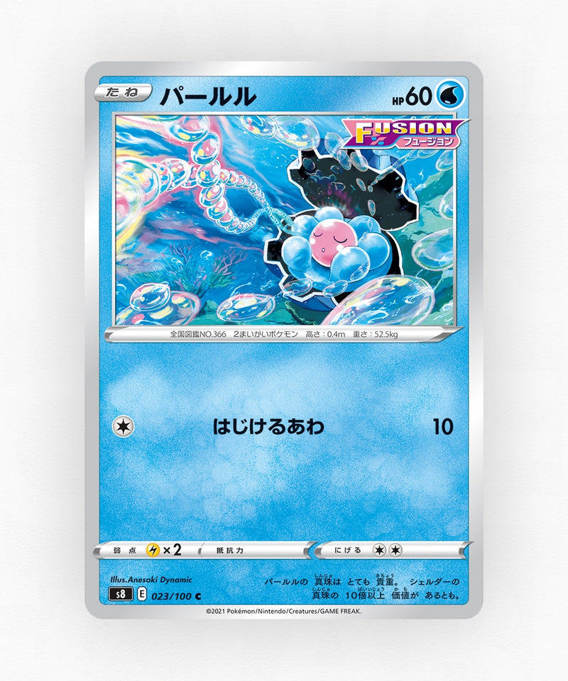Clamperl - Fusion Arts 023/100 (Non-Holo)