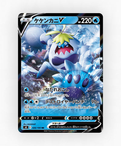 Crabominable V - Fusion Arts 026/100 (Holo)