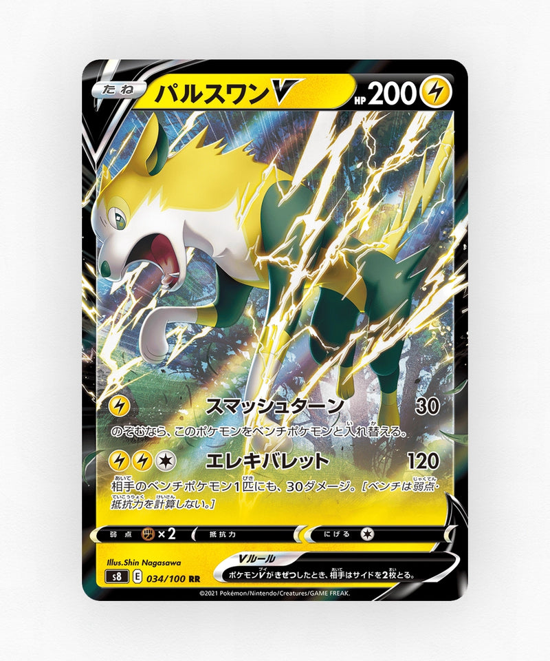 pk-swsh8_ja-34-holo