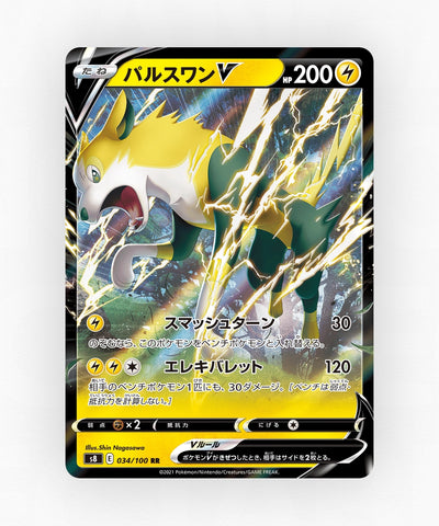 pk-swsh8_ja-34-holo
