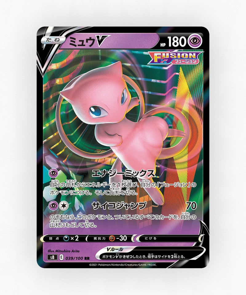 pk-swsh8_ja-39-holo