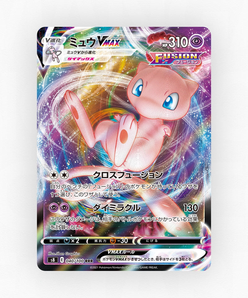 pk-swsh8_ja-40-holo