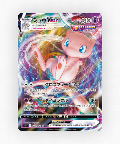 pk-swsh8_ja-40-holo