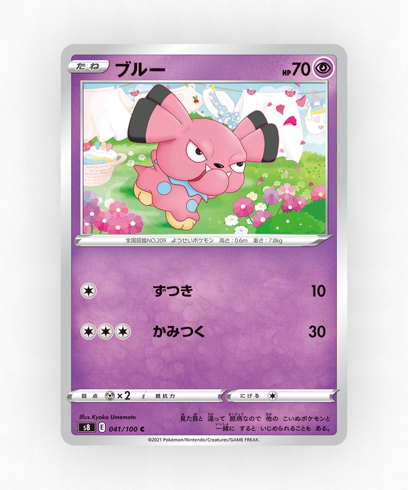Snubbull - Fusion Arts 041/100 (Non-Holo)