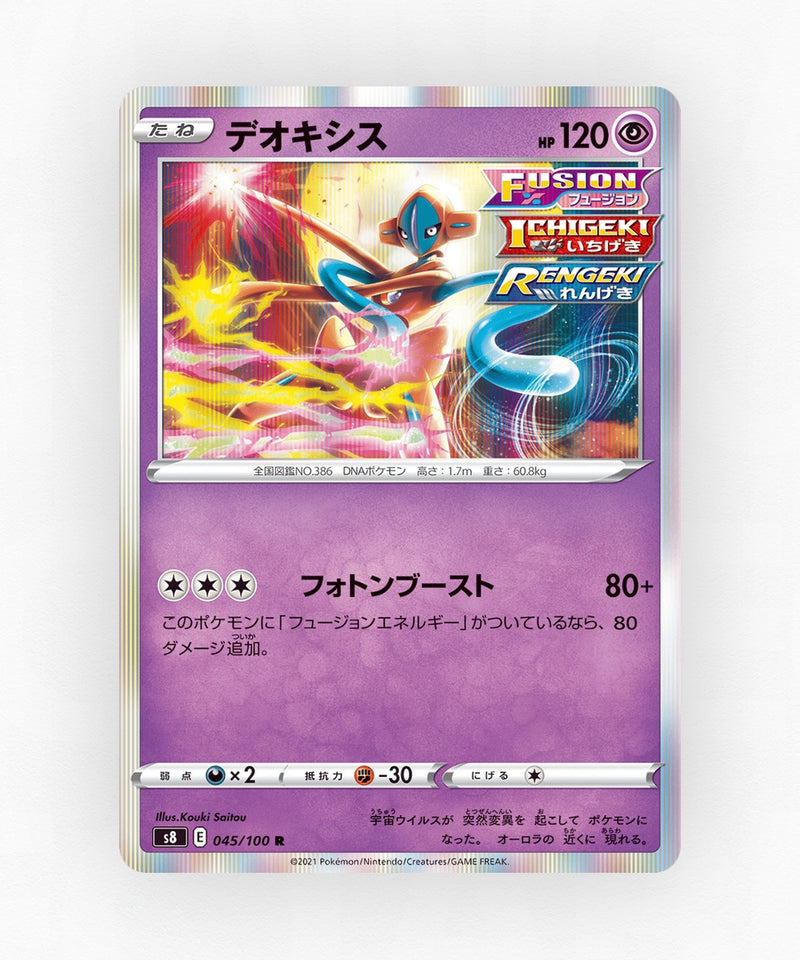Deoxys - Fusion Arts 045/100 (Holo)