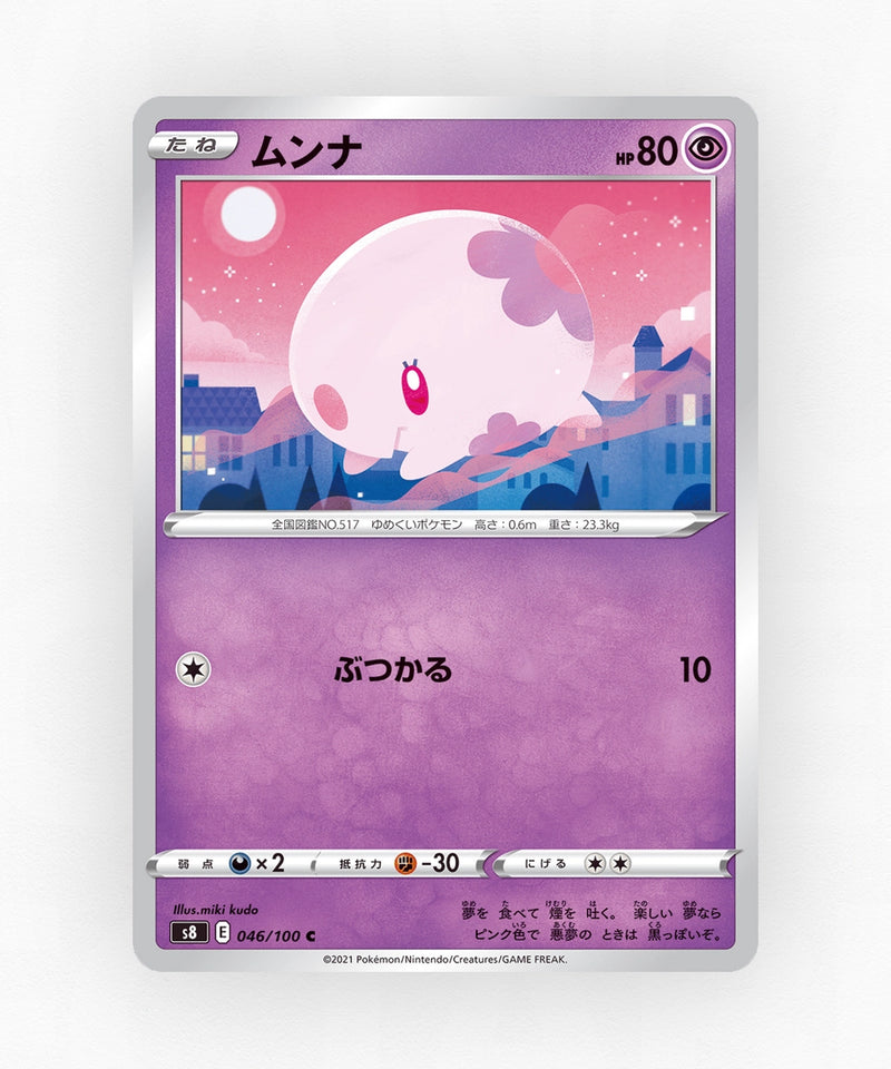 Munna - Fusion Arts 046/100 (Non-Holo)