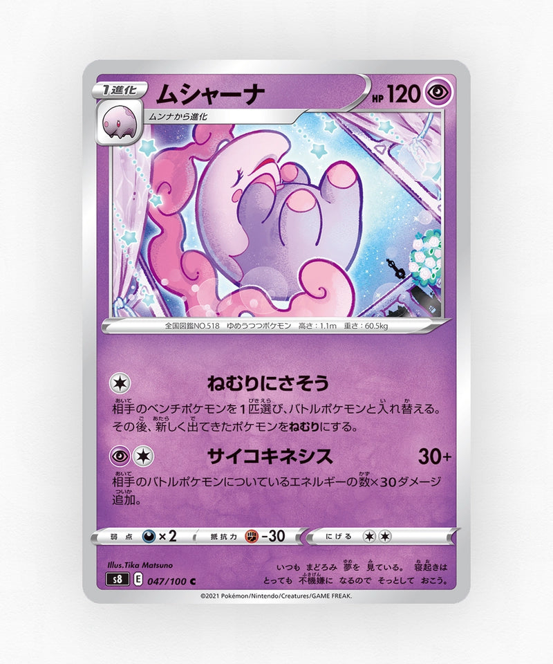 Musharna - Fusion Arts 047/100 (Non-Holo)
