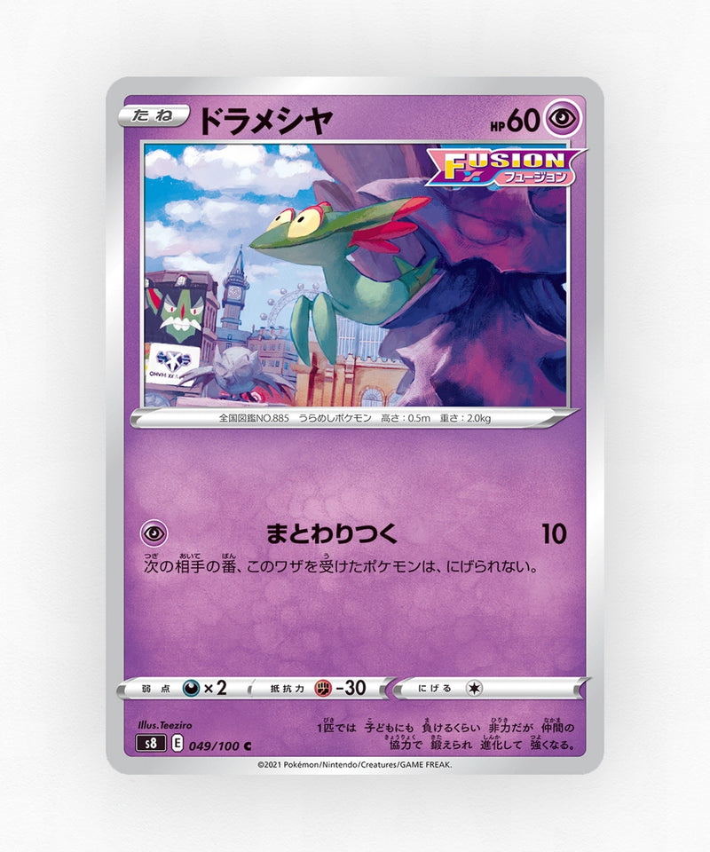 Dreepy - Fusion Arts 049/100 (Non-Holo)