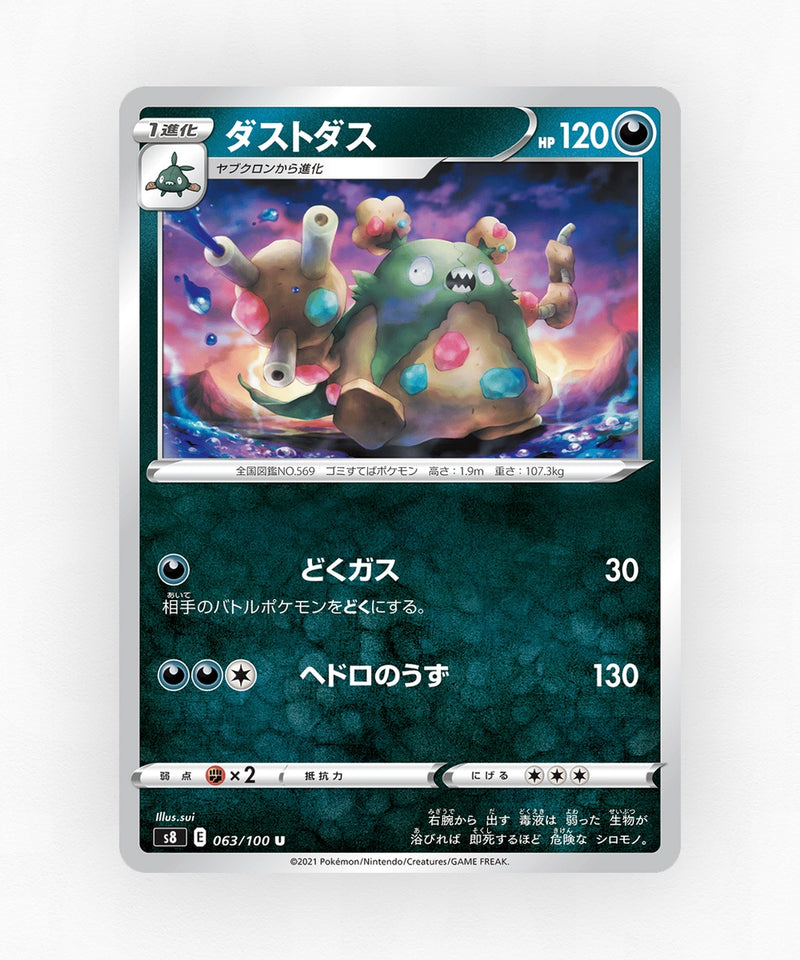 Garbodor - Fusion Arts 063/100 (Non-Holo)