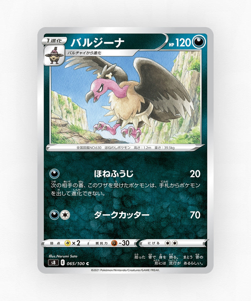 Mandibuzz - Fusion Arts 065/100 (Non-Holo)