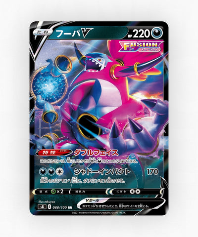 pk-swsh8_ja-66-holo