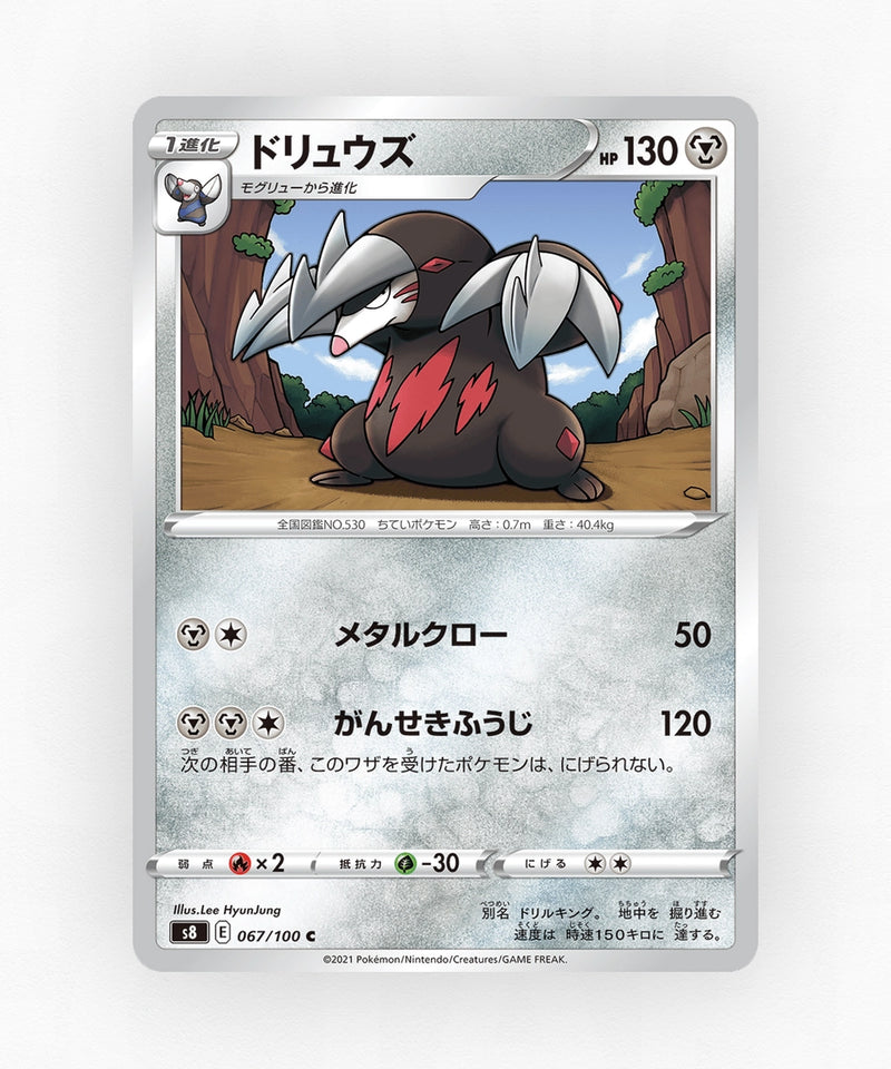 Excadrill - Fusion Arts 067/100 (Non-Holo)