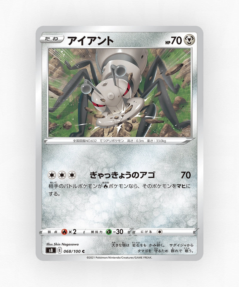 Durant - Fusion Arts 068/100 (Non-Holo)