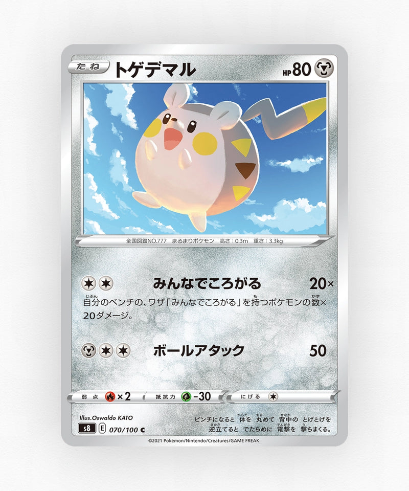 Togedemaru - Fusion Arts 070/100 (Non-Holo)