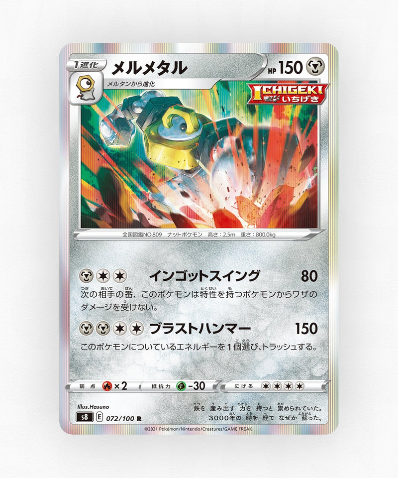 pk-swsh8_ja-72-holo