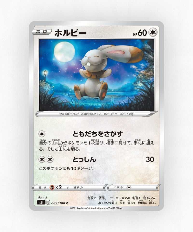 Bunnelby - Fusion Arts 083/100 (Non-Holo)