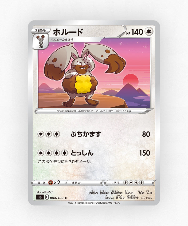 Diggersby - Fusion Arts 084/100 (Non-Holo)