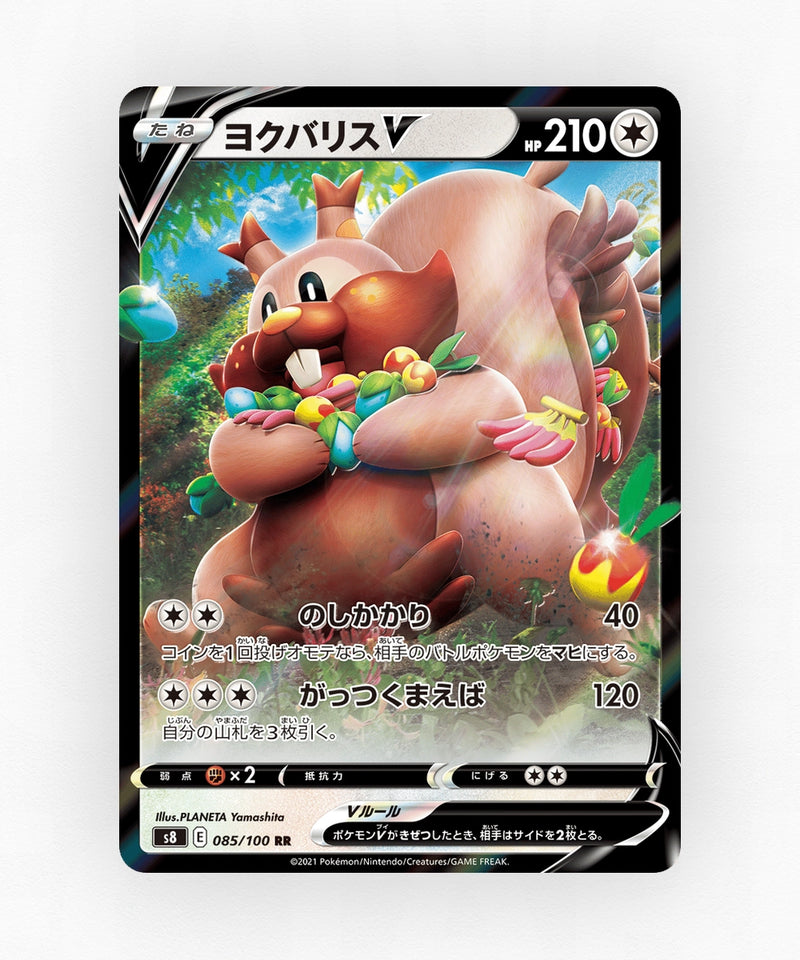 pk-swsh8_ja-85-holo