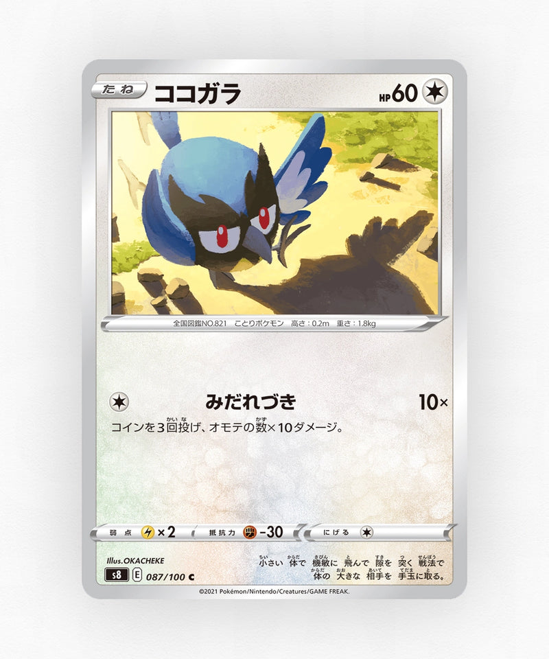 Rookidee - Fusion Arts 087/100 (Non-Holo)