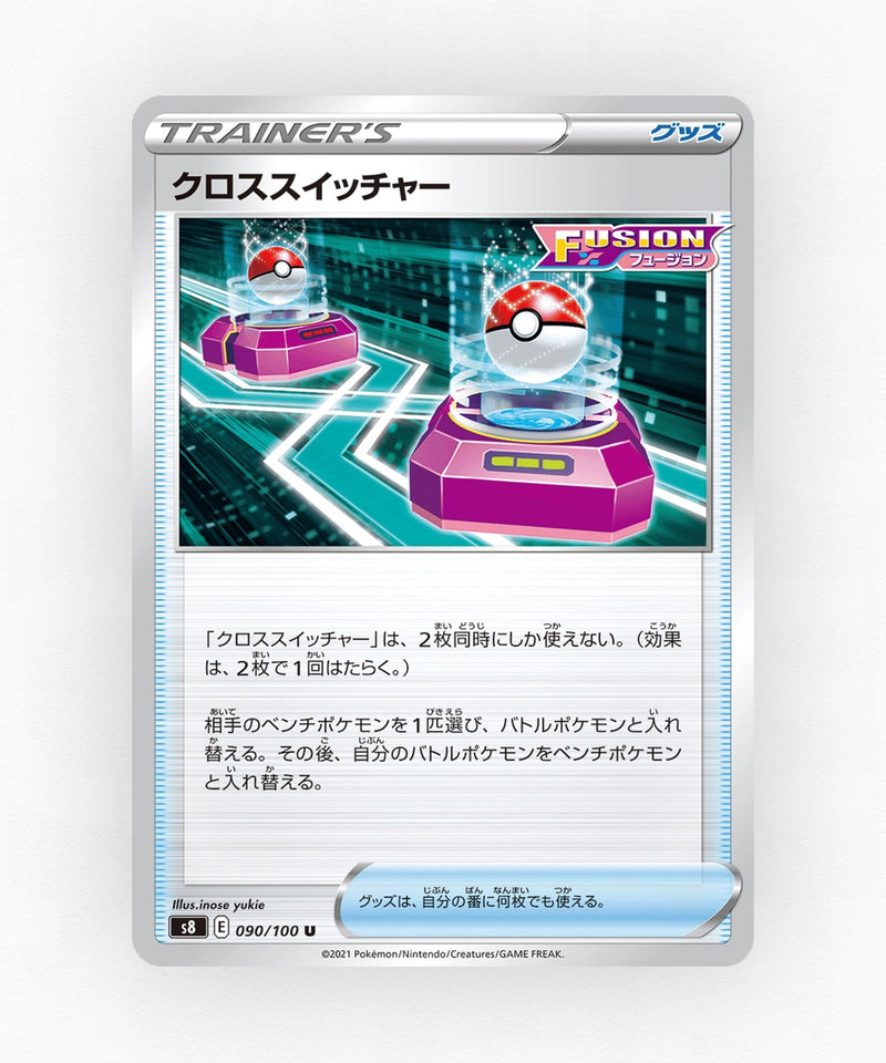 Cross Switcher - Fusion Arts 090/100 (Non-Holo)