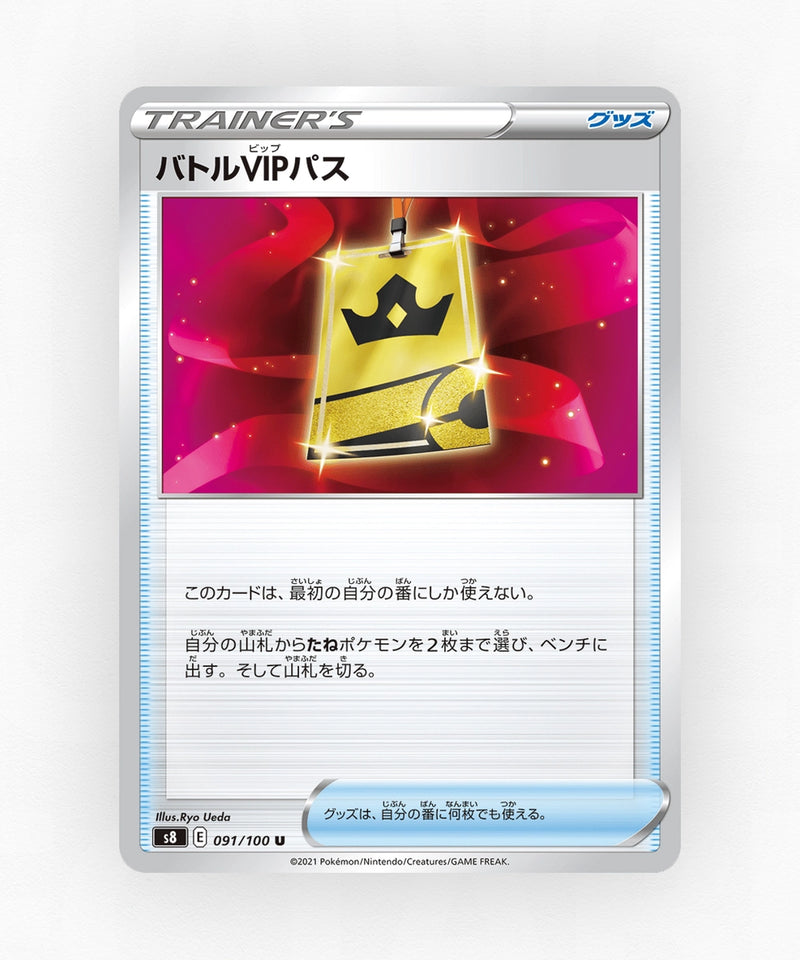 Battle VIP Pass - Fusion Arts 091/100 (Non-Holo)
