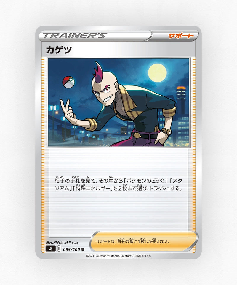 Sidney - Fusion Arts 095/100 (Non-Holo)