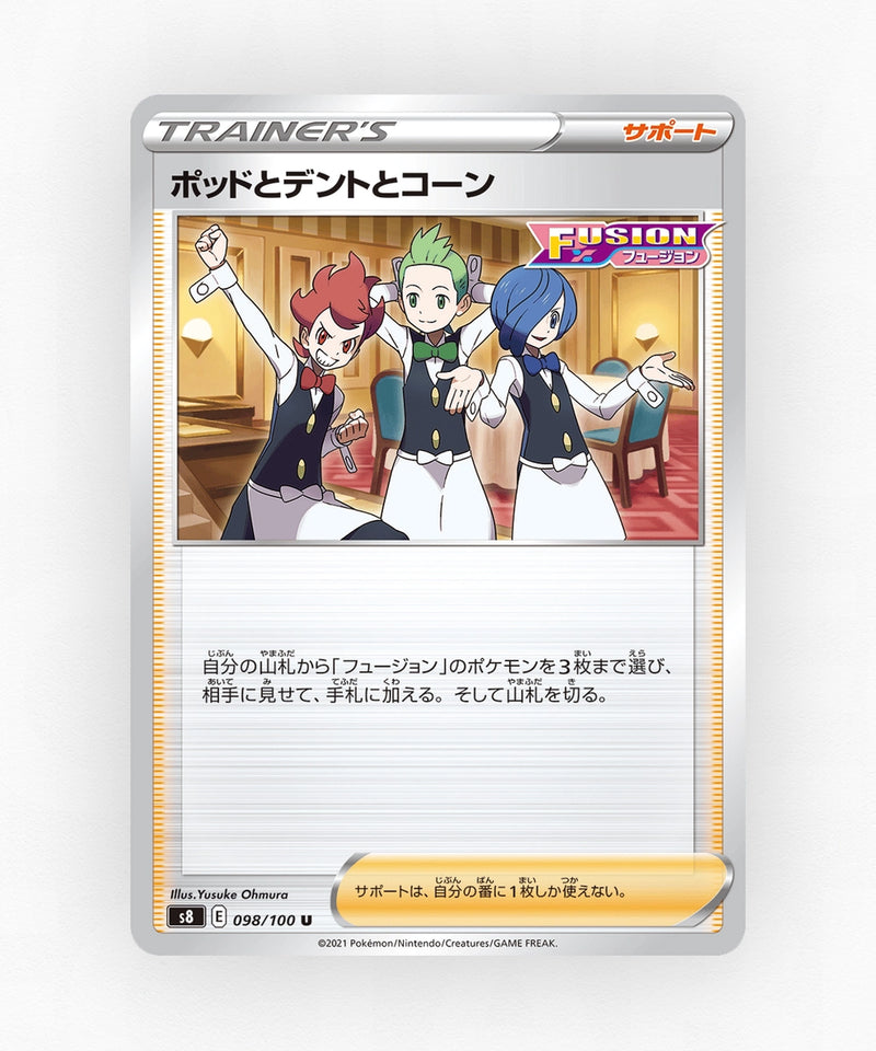 pk-swsh8_ja-98-non-holo