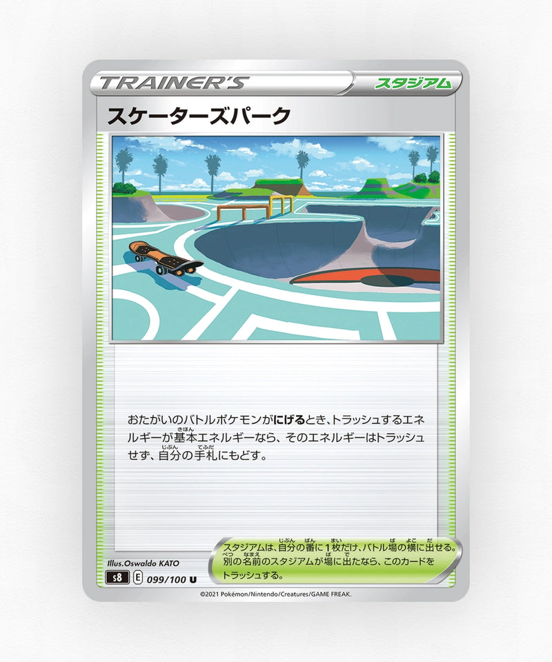 pk-swsh8_ja-99-non-holo
