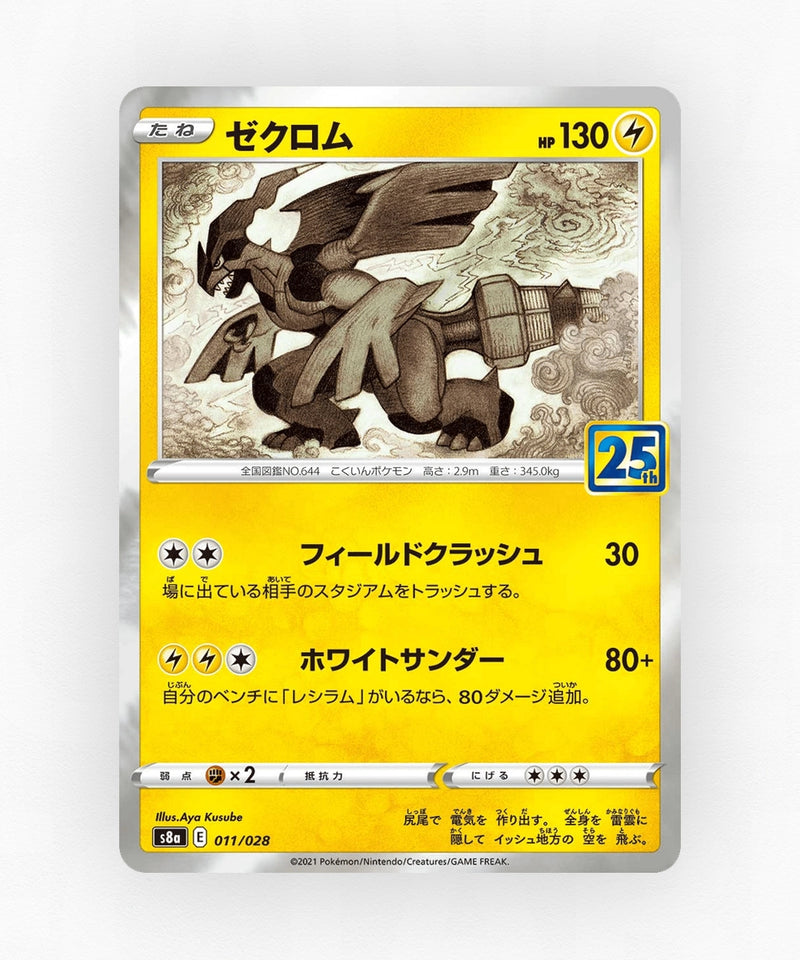 Zekrom - 25th Anniversary Collection 011/028 (Holo)
