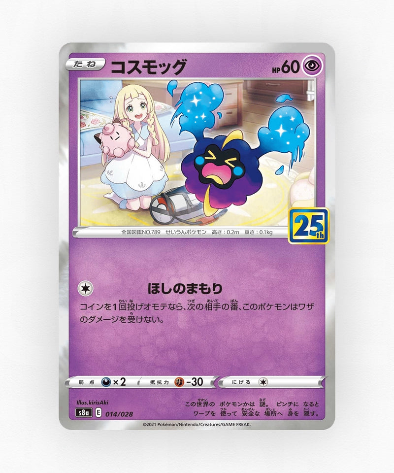 pk-swsh8a_ja-14-reverse-holo