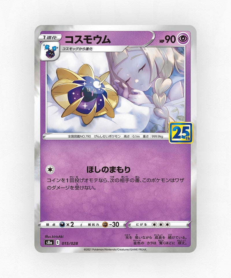 pk-swsh8a_ja-15-reverse-holo