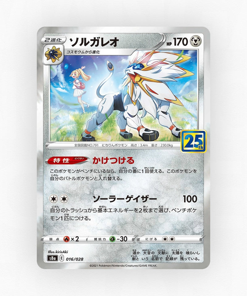 pk-swsh8a_ja-16-reverse-holo