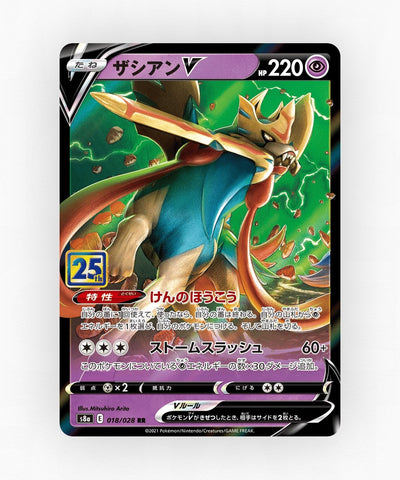 Zacian V - 25th Anniversary Collection 018/028 (Holo)