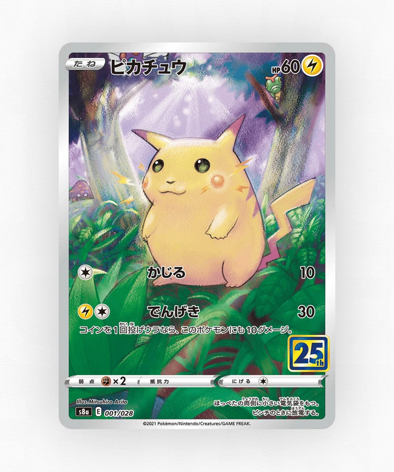 pk-swsh8a_ja-1-reverse-holo