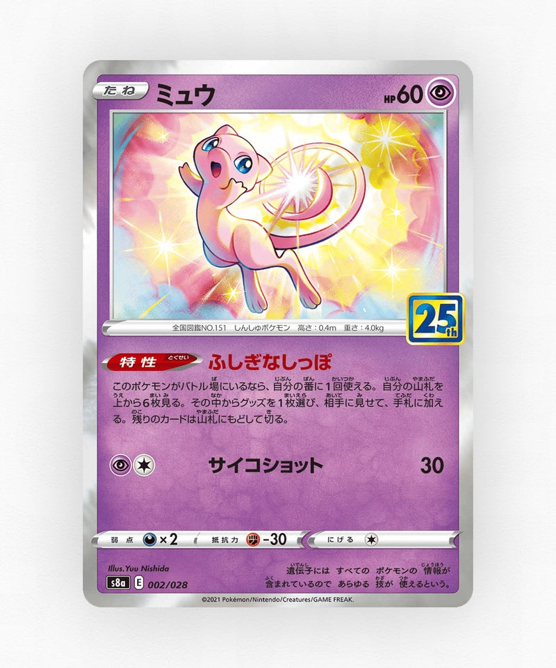 pk-swsh8a_ja-2-holo