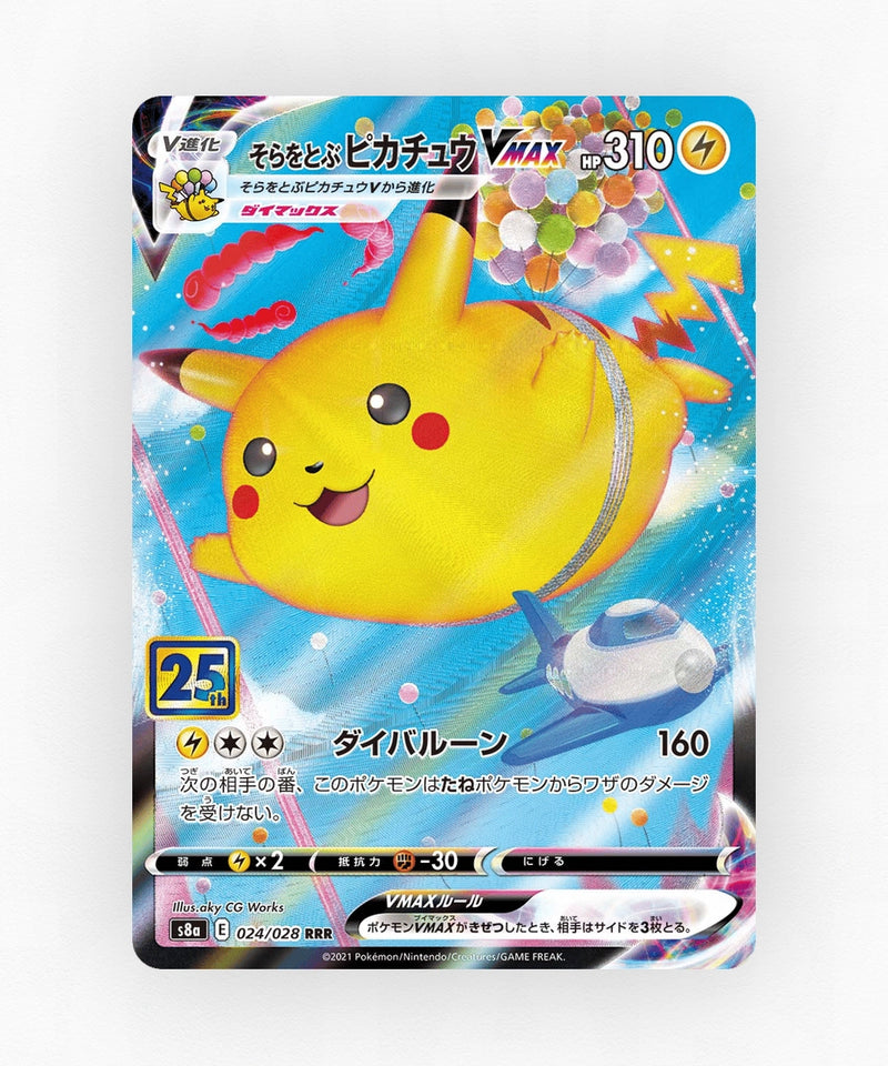 pk-swsh8a_ja-24-holo