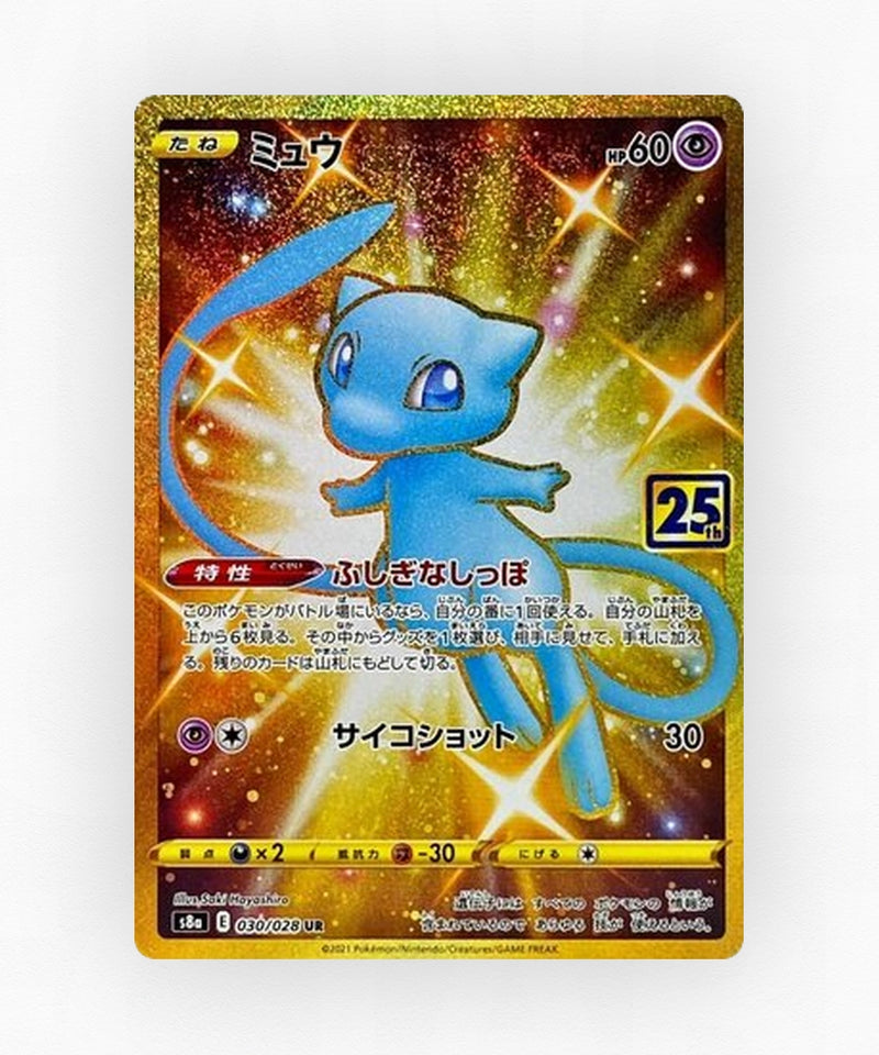 pk-swsh8a_ja-30-holo
