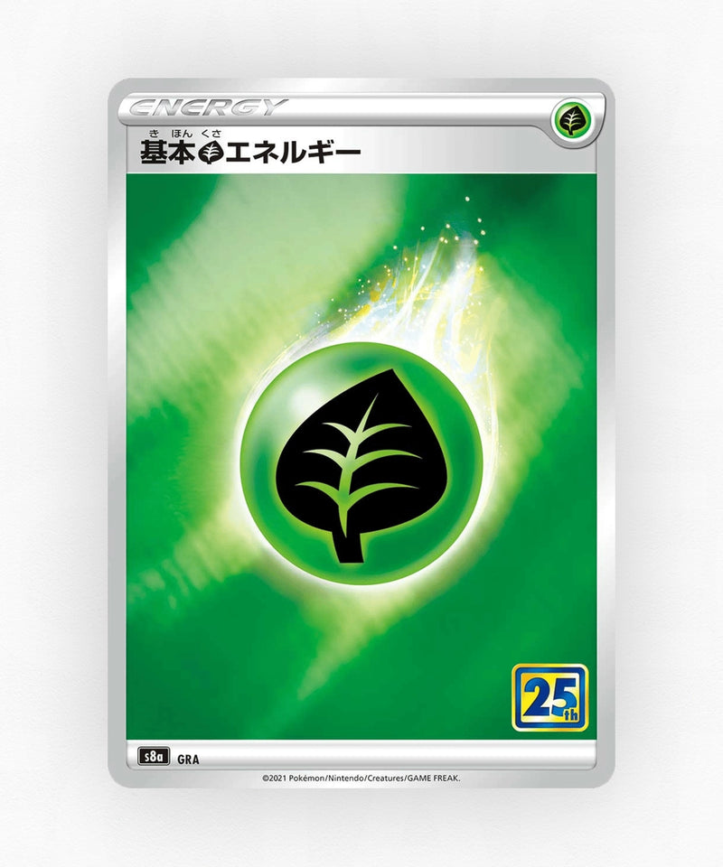 pk-swsh8a_ja-31-holo