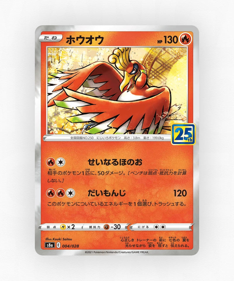 pk-swsh8a_ja-4-reverse-holo
