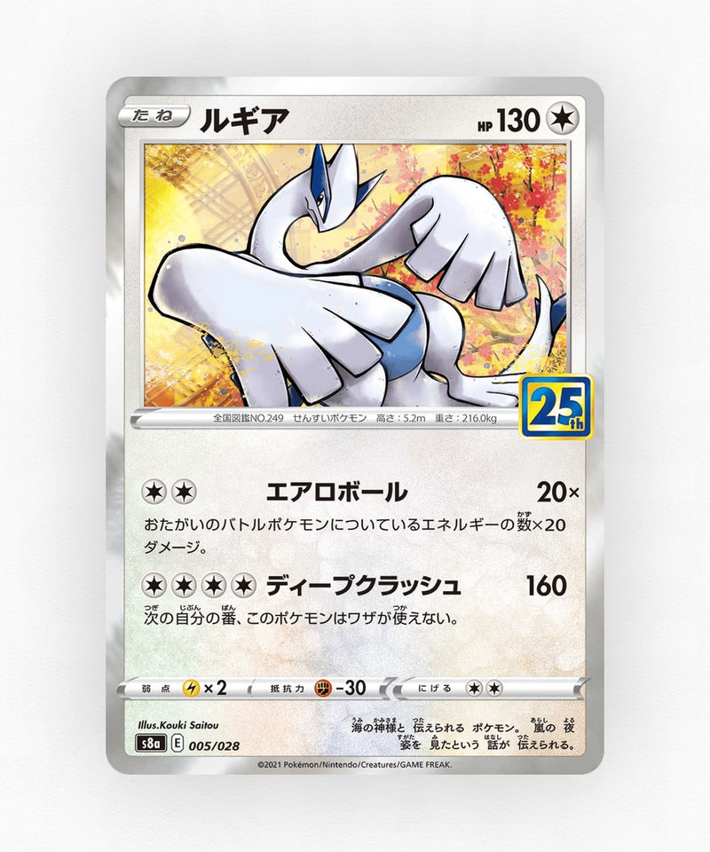 pk-swsh8a_ja-5-reverse-holo