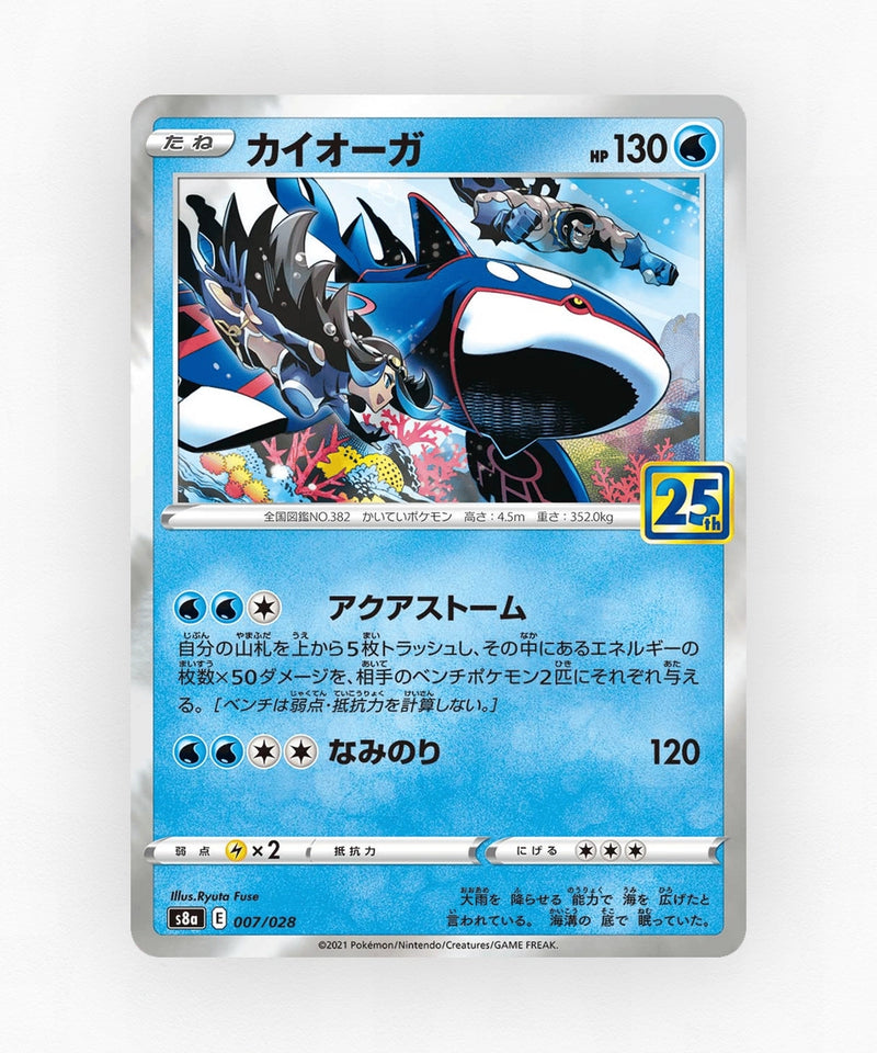 Kyogre - 25th Anniversary Collection 007/028 (Holo)