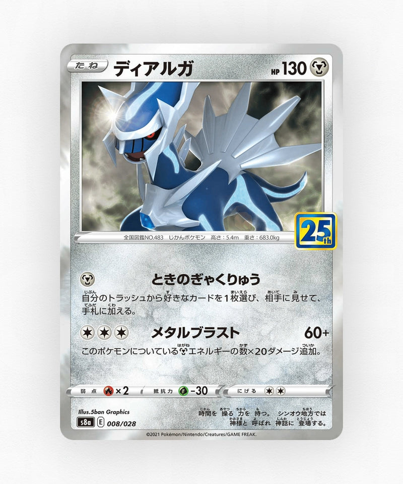 Dialga - 25th Anniversary Collection 008/028 (Reverse Holo)