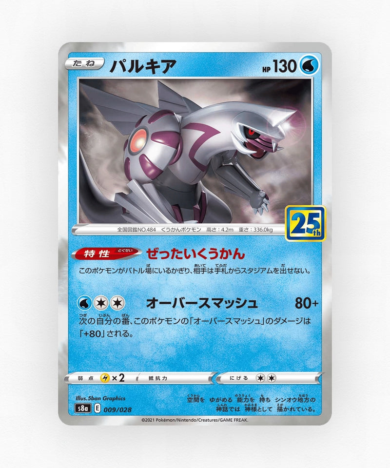 Palkia - 25th Anniversary Collection 009/028 (Holo)