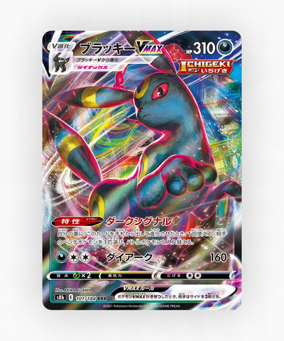 pk-swsh8b_ja-101-holo