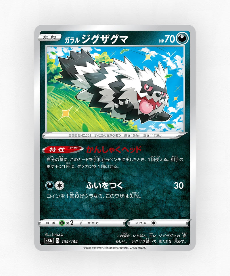 Galarian Zigzagoon - VMAX Climax 104/184 (Non-Holo)