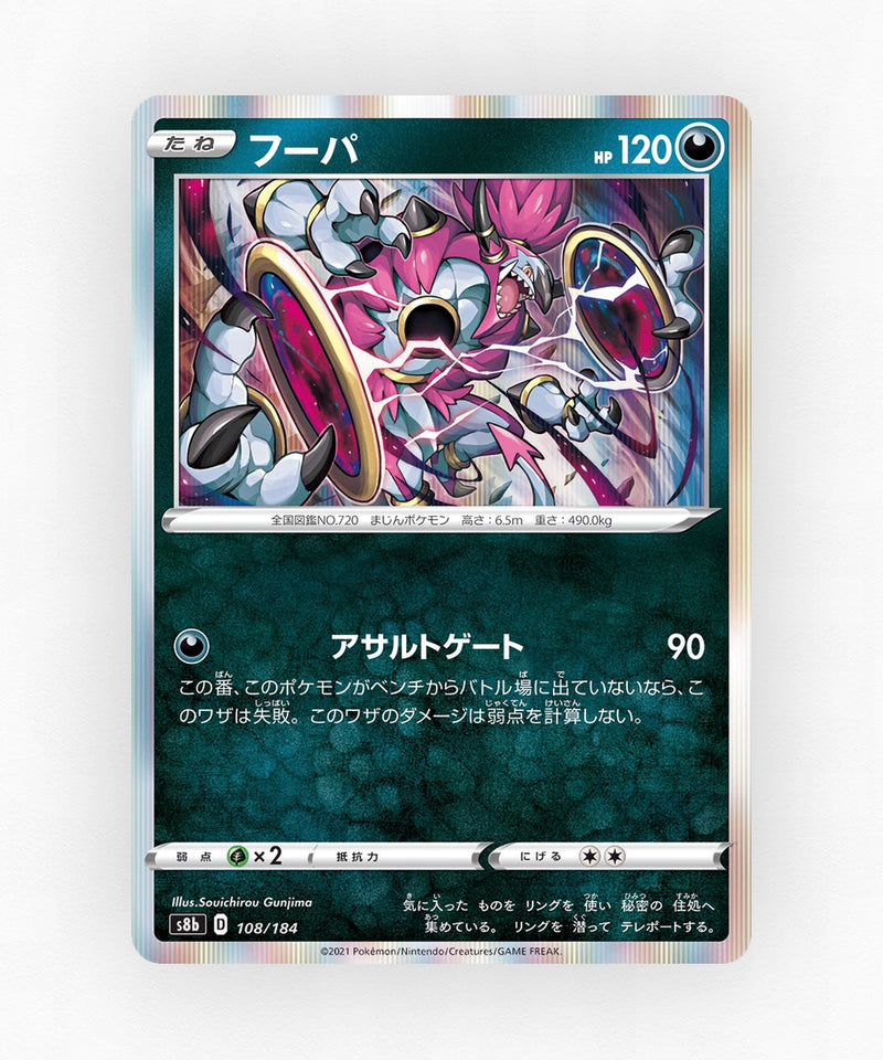 Hoopa - VMAX Climax 108/184 (Holo)