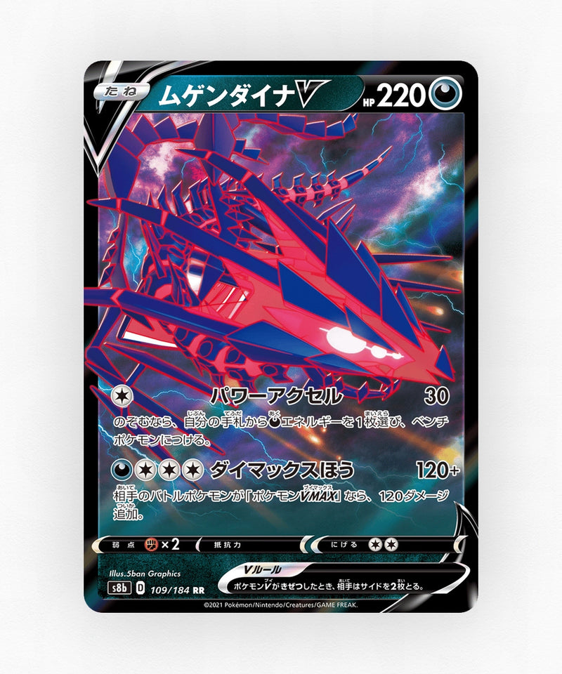 Eternatus V - VMAX Climax 109/184 (Holo)