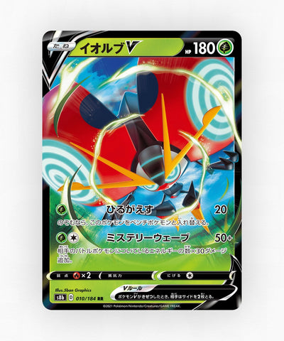pk-swsh8b_ja-10-holo